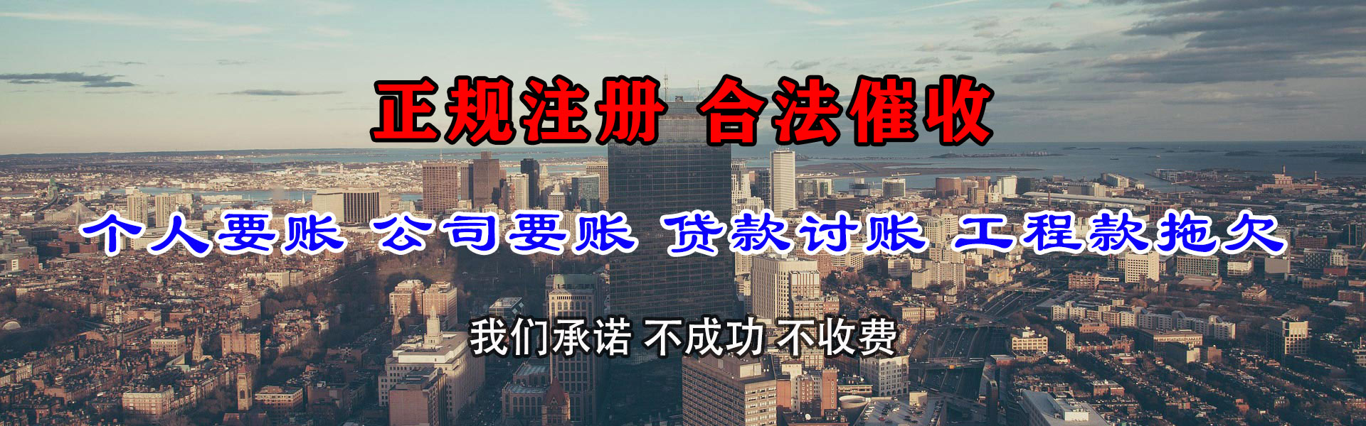 保定讨债公司
